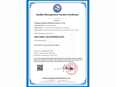 質量管理體系認證證書(英文)