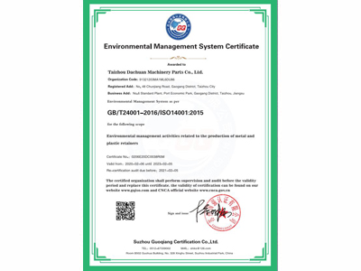 環(huán)境管理體系認證證書(英文)